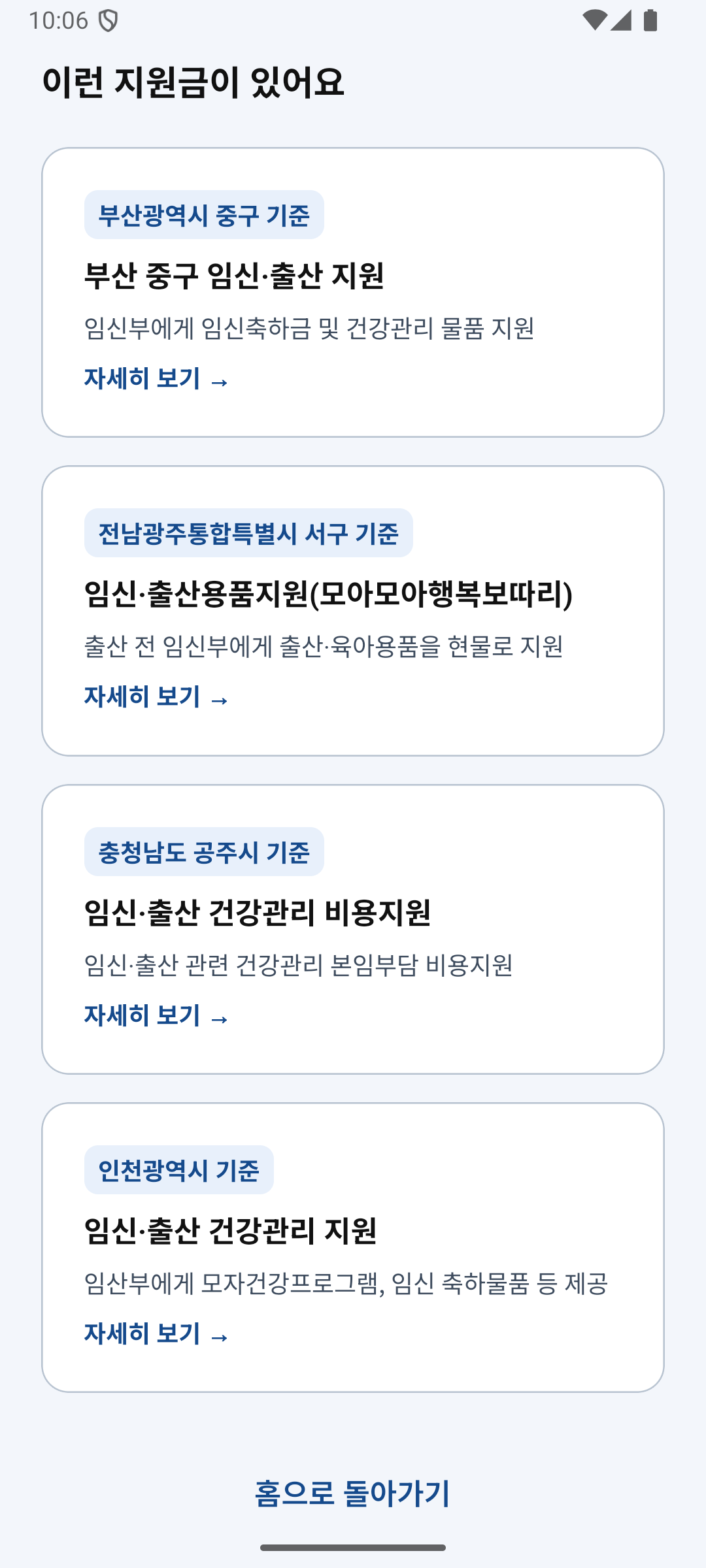 검색 결과 목록 화면
